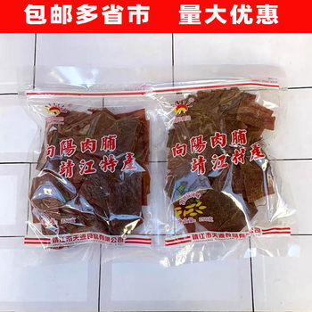 Large quantity discount Jingjiang specialty Xiangyang pork jerky 250g original cumin flavor natural snack