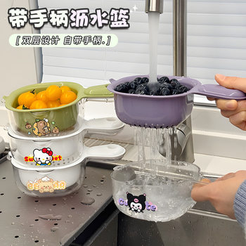 Cartoon Drain Basket with Handle, Fruit Mini Drain Basket, Double-Layer Household Kitchen Multi-Functional Living Room Small Fruit Plate and Vegetable Basket