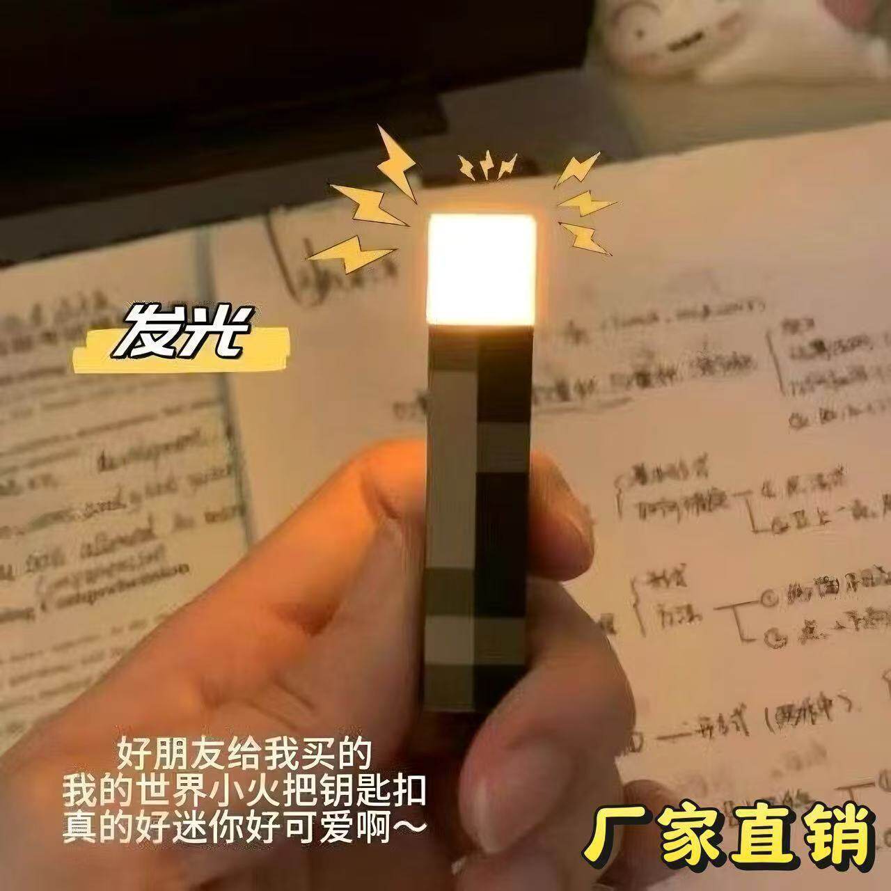 跨境同款我的世界周边迷你火把可发光钥匙扣模型玩具挂件热门玩具