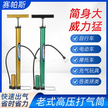 Electric bicycle car inflator high pressure inflator household multi-functional basketball inflator motorcycle inflator