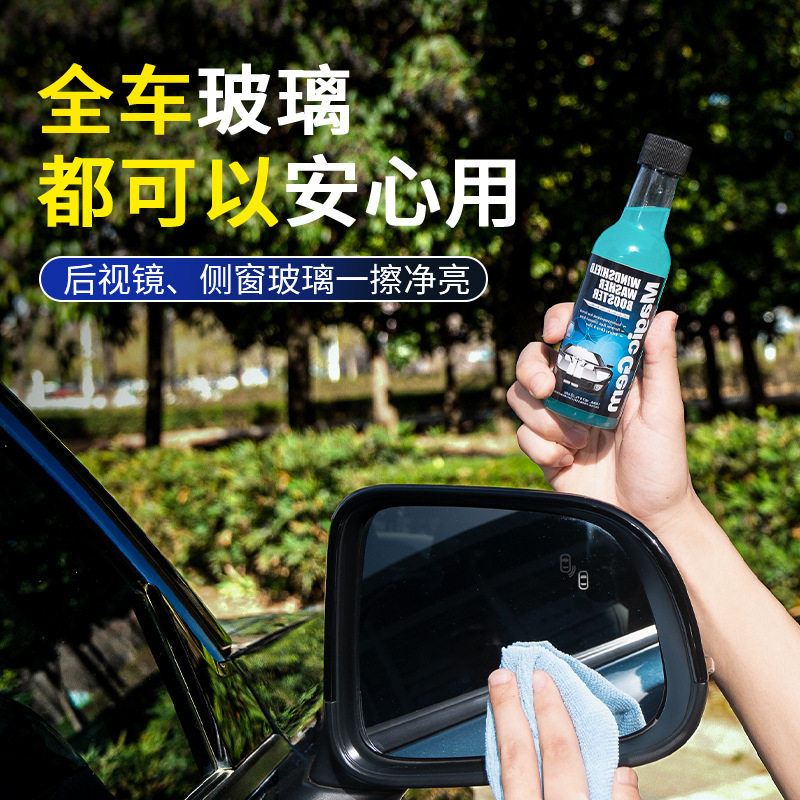 Baoneng glass oil film remover cleaner cleaning front windshield car window oil film wiper glass water cleaning