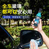 Baoneng glass oil film remover cleaner cleaning front windshield car window oil film wiper glass water cleaning