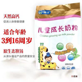Knight Kidsren's Milk Powder Non-Baby Milk Powder Raw Milk Skimmed Calcium Iron Zinc Kindergarten Calcium Supplement High Calcium Sachet
