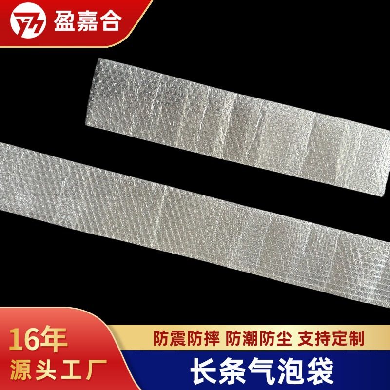 Manufacturer Wholesale Long Double-Layer Bubble Bag New Material Transparent Thickeneded Anti-Collision Digital Packaging Long Bubble Bag