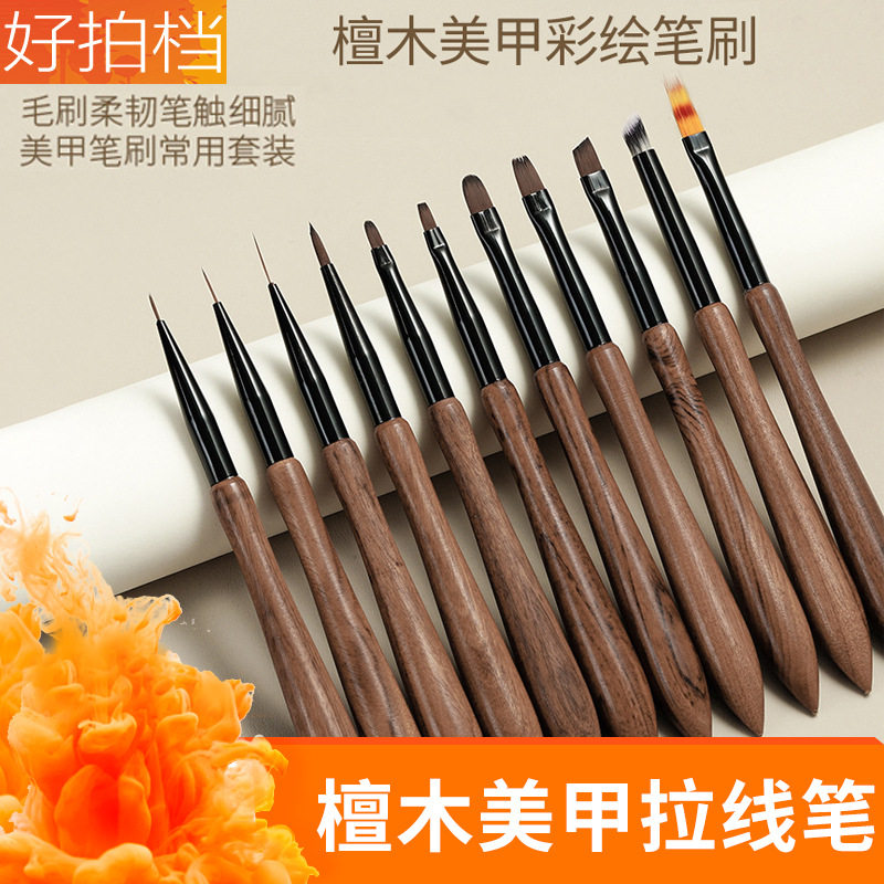 Sandalwood Layered Pencil Nail Art Brush suit Gradient Sniffing Gouted Line Color Painting Flower French Phototherapy Pen Nail Art Tool