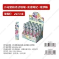 My little pony mechanical pencil 20 yuan/box/12 pieces
