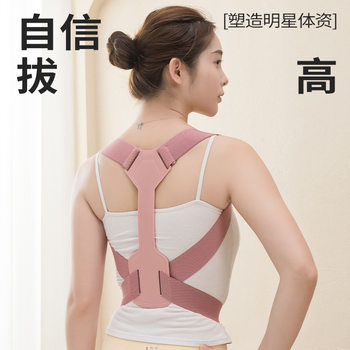 New Hunchback Correction Belt, Invisible Back Corrector, Push-Up and Auxiliary Breast Reduction, Sitting Posture, Straight Back and Shoulder Opening, Upgraded Version of Posture Correction