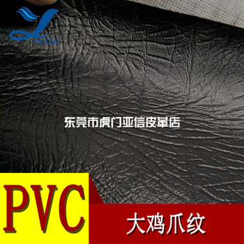 Factory direct PVC leather 0.8mm large chicken claw pattern 3+1 knitted bottom suitable for luggage, handbags, artificial leather, etc.