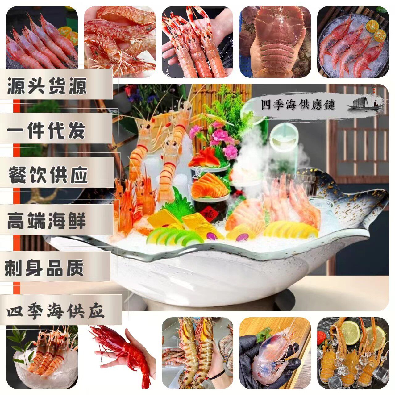 400-Tm3 Deep-Sea Sashimi Shrimp, Sweet Shrimp, Peony Shrimp, Crayfish, Wholesale Fresh Seafood Ingredients, Deep-Sea Wild