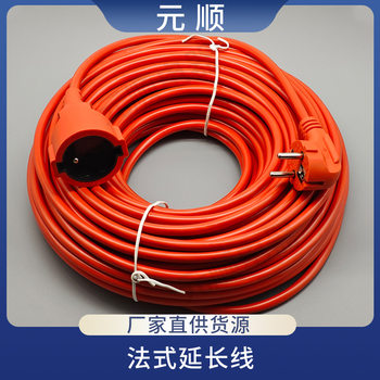 Cross-border French extension cord manufacturers supply French power cords, European and American power cords, 5 meters, 10 meters, 15 meters to accept reservations