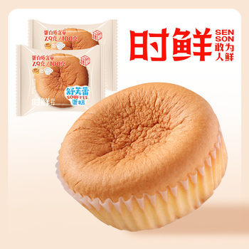 Fresh Soufflé Cloud Cake Nutritious Breakfast Bread Children's Snacks Afternoon Tea New Year Food Whole Box Wholesale