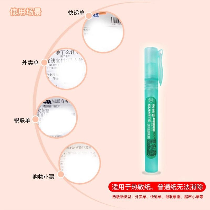 Thermal Paper Correction Spray, Express Coding Pen, Smear Liquid, Express Form Graffiti Elimination, Privacy Protection and Leakage Prevention