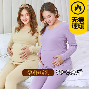 Pregnant women's autumn and winter warm suit autumn clothes autumn pants pregnancy postpartum lactation bottoming shirt plus fertilizer to increase 200kg month