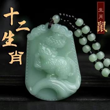 Jade-Colored Twelve Zodiac Animal Year Imitation Jade Pendant Necklace to Attract Wealth and Transfer Good Luck and Safety, Unisex Pendant