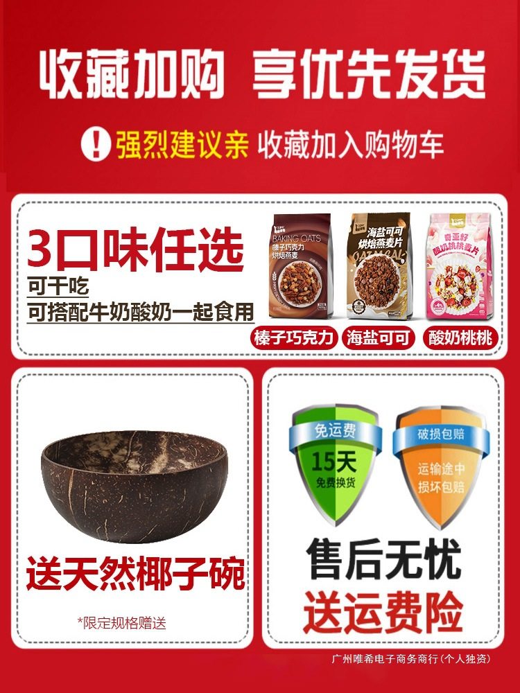 Hazelnut Chocolate Cocoa Baked Oatmeal Nut Fruit Yogurt Bowl Cereal Crisp Ready-To-Eat Oatmeal Nutritious Breakfast