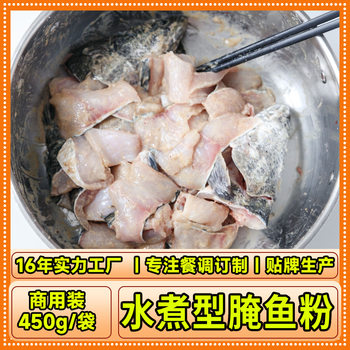 Myjia Pickled Fish Seasoning 450g Commercial Special Pickled Fish Powder Pickled Fish Boiled Fish Marinade to Remove Fishy Grilled Fish Tender Fish Powder