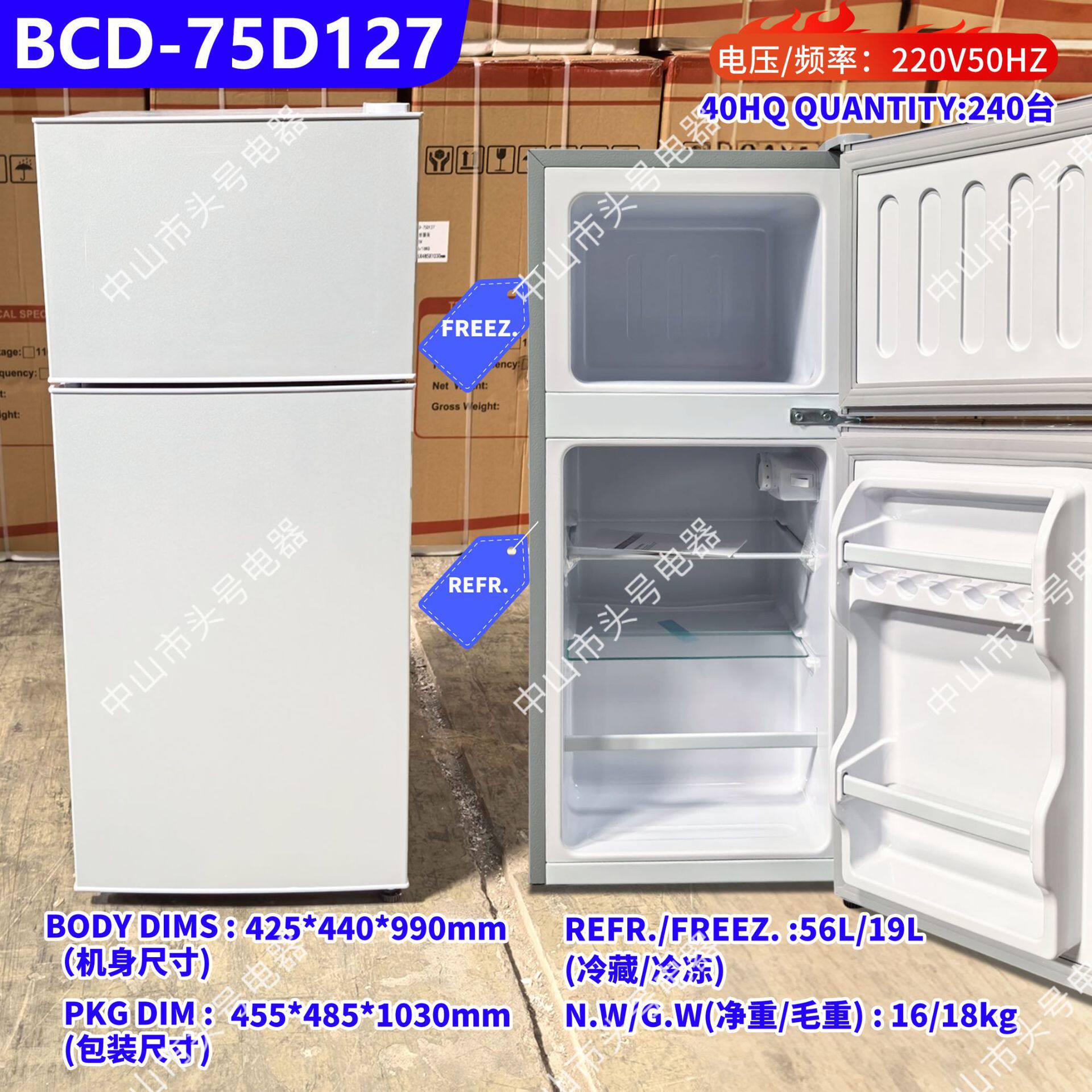 出口跨境外贸双门电冰箱refrigerator110V220V欧规美规fridge冰箱