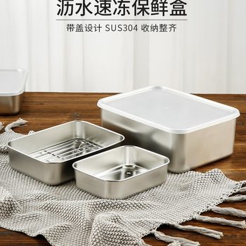 304 Stainless Steel Fresh-Keeping Box Japanese-Style Dumpling Refrigerator Food Storage Household Frozen Refrigerated Lunch Box Drain
