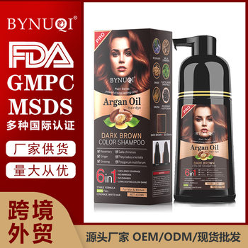 Cross-Border Bubble Dye Shampoo Does Not Stick to the Scalp, Easy to Color, Family Portable One-Wash Color Hair Dye