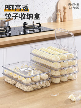 Dumpling box storage box refrigerator frozen dumplings special food grade Frozen box for frozen wonton fresh-keeping box