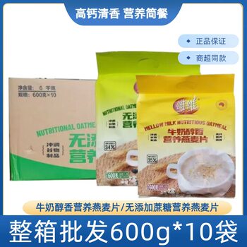[Full Box] Vivi Nutritional Oatmeal 600g*10 Bags of Milk Mellow/No Added Sucrose Wholesale from Supermarkets