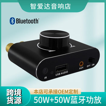 Cross-border e-commerce best selling mini Bluetooth U disk remote control small power amplifier two-channel factory direct Bluetooth power amplifier