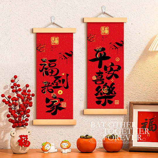 New Chinese Style Solid Wood Hanging Axle Painting Auspicious Implication Decorative Painting Living Room Festive Atmosphere Pendant Painting Advanced