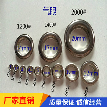 Stainless Steel Air Eye Metal Air Eye Manufacturer Ready-Made Environmentally Friendly Eyelet Button Shoe Eye Button Copper Iron Aluminum Air Eye