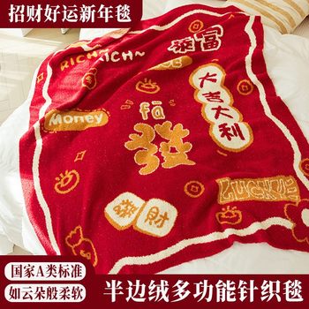 2025 New Half Velvet Multi-functional Knitted Blanket Starship Red New Year Blanket Multi-scene All-match Casual Blanket Home