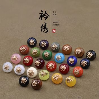 Imitation Jade Cheongsam Button Resin Imitation Tiger's Eye Stone Flat Bead Flower Shirt Copper Foot Button Shirt Cardigan Hanfu Vest Button