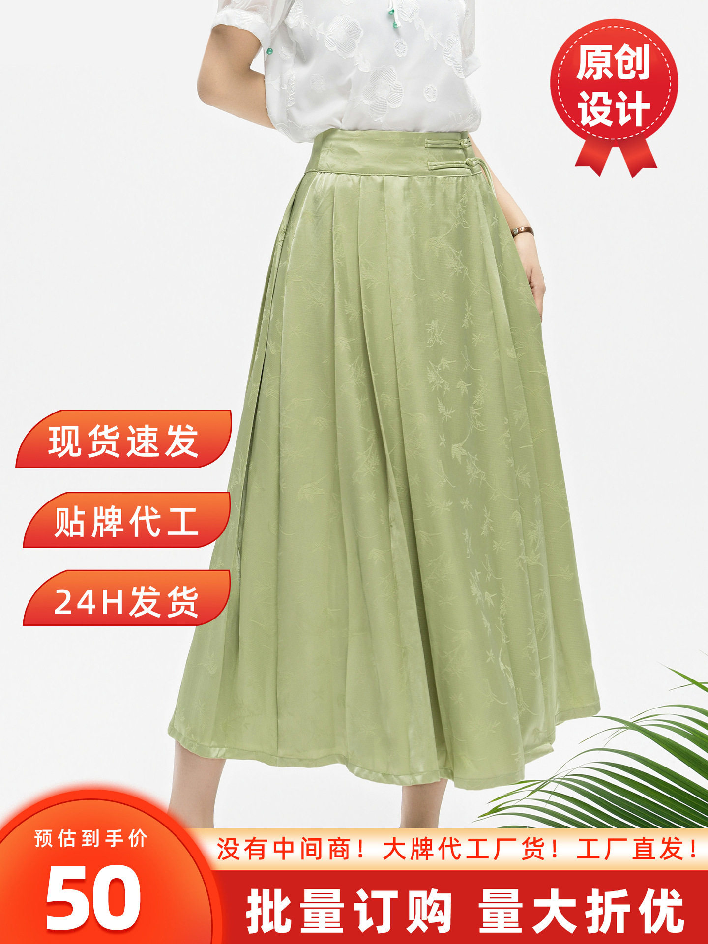 light green Horse Face Skirt Summer 2025 New Slimming National Style Skirt Women's High-end Simple A- line Long Skirt