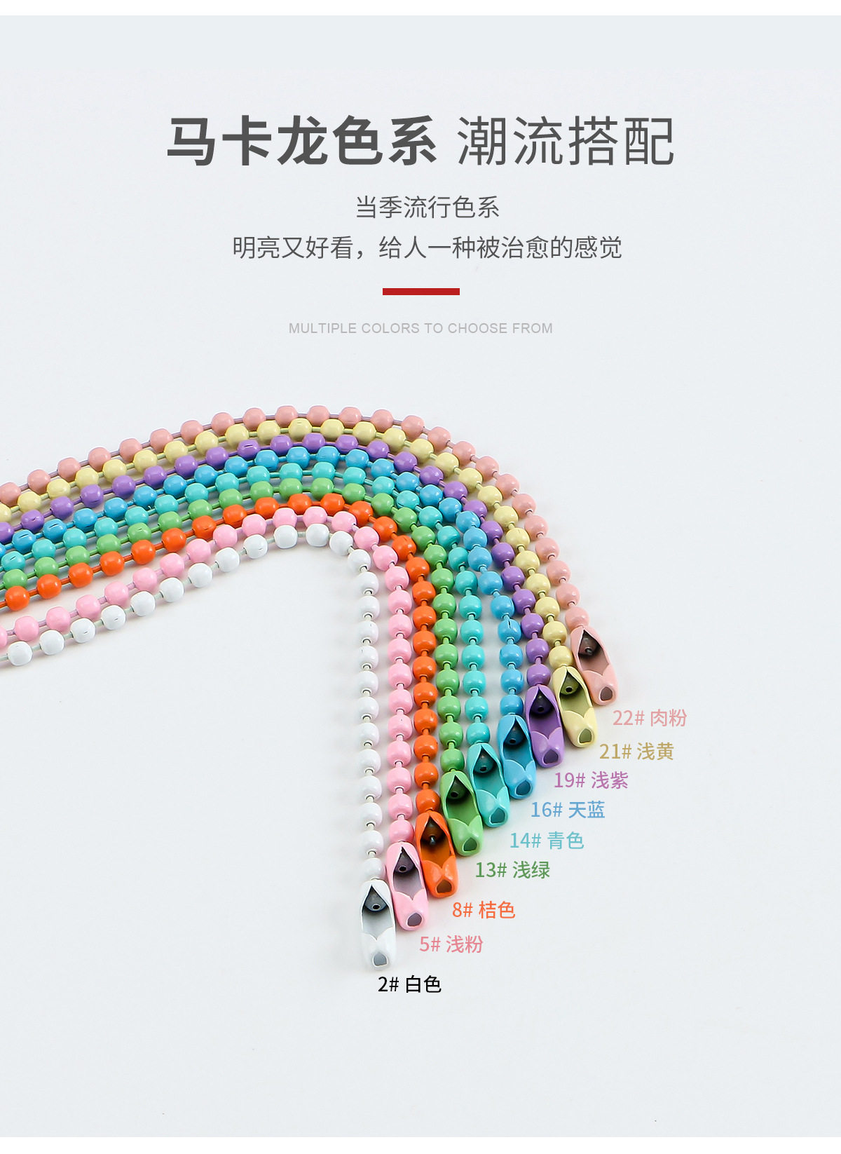 diy饰品配件批发 彩色珠链挂链金属烤漆铁波珠链扣挂件连接吊牌链