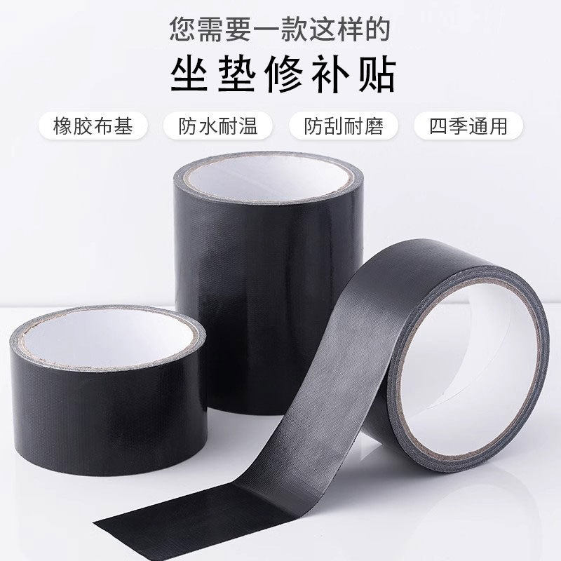 Black Leather Repair Subsidy Bucket Tape High Adhesive Electric Vehicle Seat Cushion Leather Chair Sofa Repair Tape