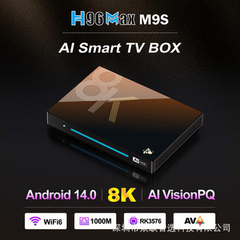 H96Max M9S Set-Top Box Rk3576 8K Hd Player Ai Tv Box Android 14 Wifi6 Cross-Border