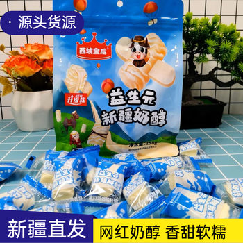 Xinjiang prebiotics milk alcohol Western Queen yogurt flavor cheese milk pimple Dairy Milk bar milk stick wholesale