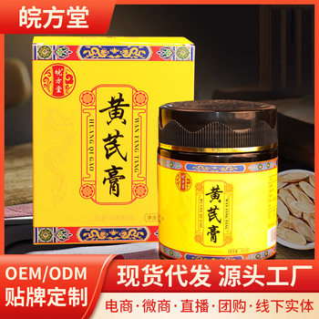 Wholesale Astragalus Membranaceus Cream 320g Nourishing Cream Quality Astragalus Membranaceus Tablets