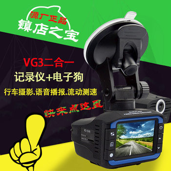 Factory Direct Supply of the New Vg3 All-In-One Digital Dog British and Russian Radar Speed Measurement Two-In-One Driving Recorder