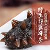 Ready-To-Eat Sea Cucumber Single Pack Instant Dalian Haishenliao Sea Cucumber Sea Fresh Live Instant Sea Cucumber Gift Box