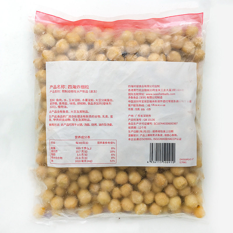Four Seas Fried Fine Grain Curry Fish Balls Hot Pot Oden 2.5kg Small Packs Approximately 300 Pieces Without Curry Sauce