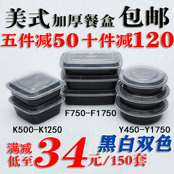 750ml American rectangular disposable lunch box 900ml take-out packing box round black convex lid lunch box soup bowl