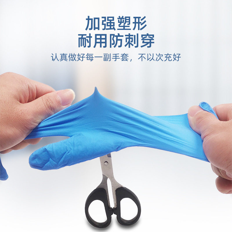 Disposable gloves Ding Qing Blue composite inspection rubber protection dishwashing disposable nitrile gloves wholesale