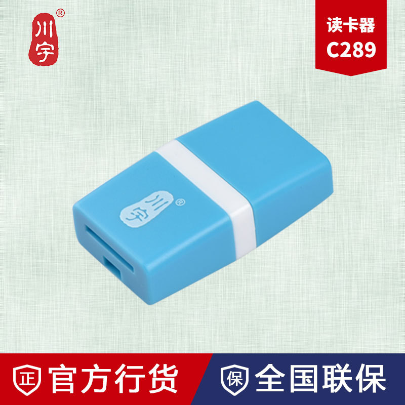 车载高速读卡器川宇C289迷你读卡器USB2.0手机内存卡支持2TB容量 - 图2