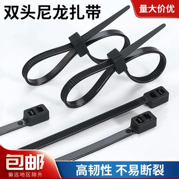 Double-Ended Nylon Cable Tie Self-Locking Plastic Buckle Cable Tie Fixed Binding Rope Double Buckle Double Hole Cable Tie Black
