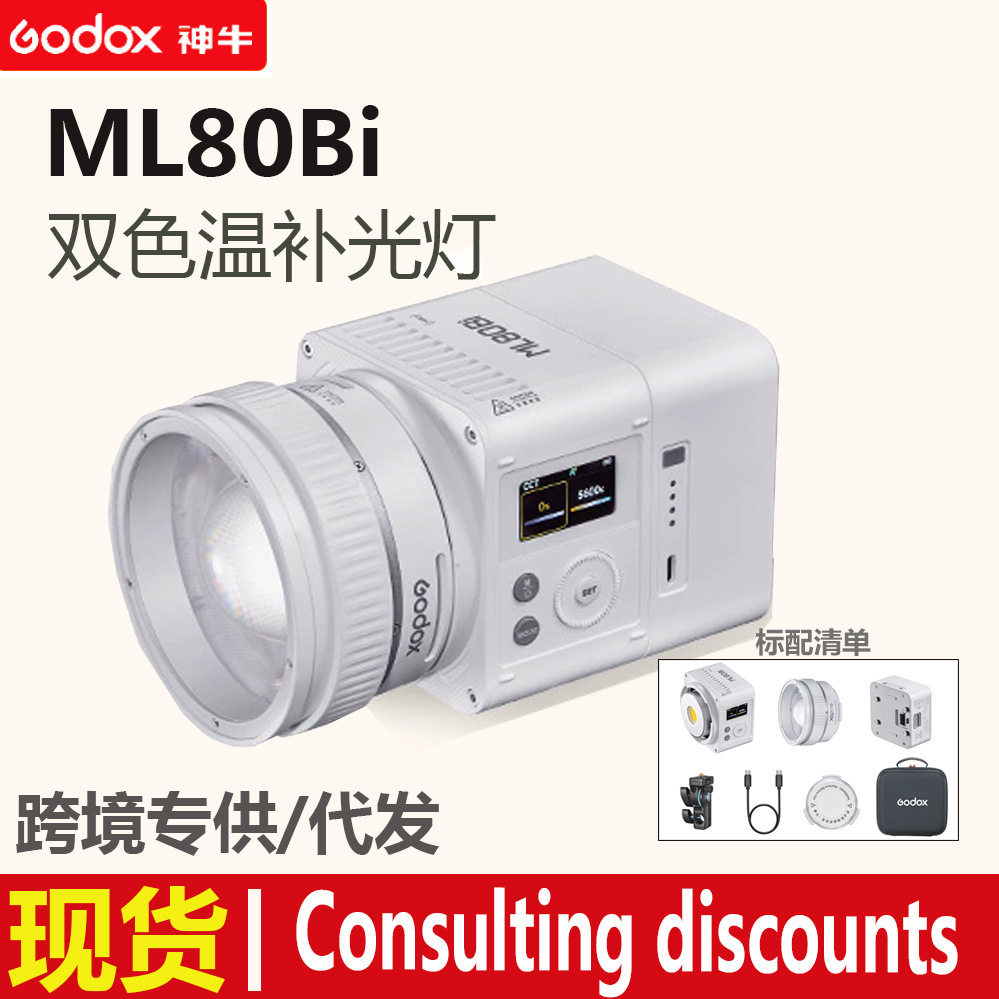 Godox Ml80Bi/Ml150Bi Portable Led Photography Light Live Fill Light Studio Outdoor Shooting