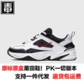 M2k original label—white, black and red