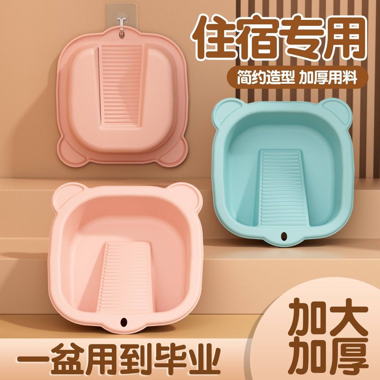 Dormitory-Specific Laundry Tub for Students to Start School, Portable Partitioned Laundry Tub for Children