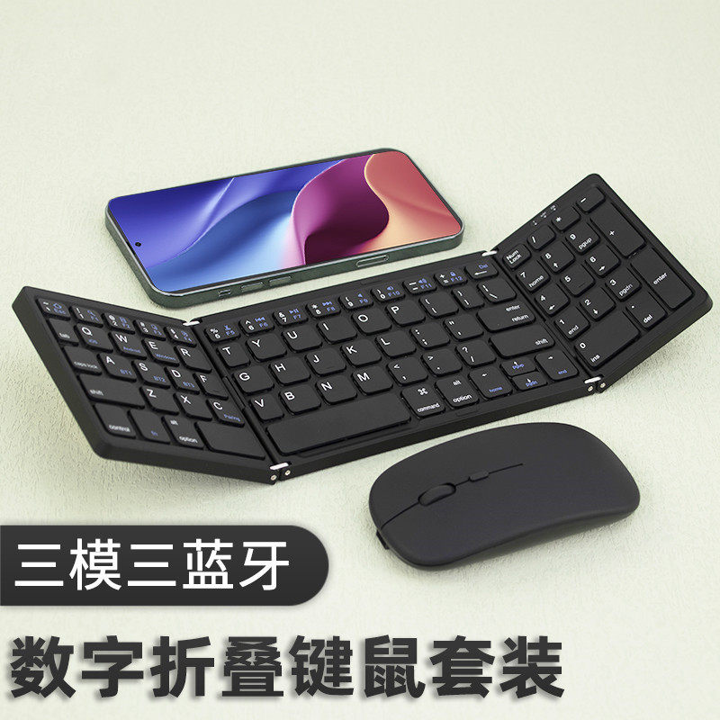 Cross-border B089 three-model folding Bluetooth keyboard tablet mobile phone portable mini keyboard mouse suit charging folding keyboard