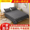 Dormitory three-piece skin-friendly brushed plaid quilt cover student single bed sheet upper and lower bed quilt cover dormitory bedding