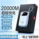 Новая сертификация 3C, компактный, портативный, большой емкости блок питания, сверхбыстрая зарядка 20 000 мАч, встроенный кабель, мобильный источник питания