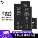 Подходит для аккумулятора мобильного телефона Apple 5S / 6S / 7-го поколения / X / 11 / 12PM / 13 / 14 Apple battery factory прямые продажи